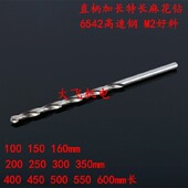 6.4 哈尔滨6542直柄加长麻花钻头6 6.3 6.2 6.5x250x300长 6.1