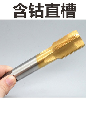 含钴机用螺丝攻螺丝攻M28M29M30M32x3.5x3x2x1.5x1.25x1不锈钢螺