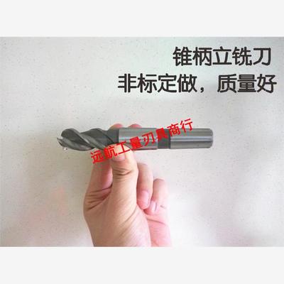 锥柄立铣刀42.042.142.