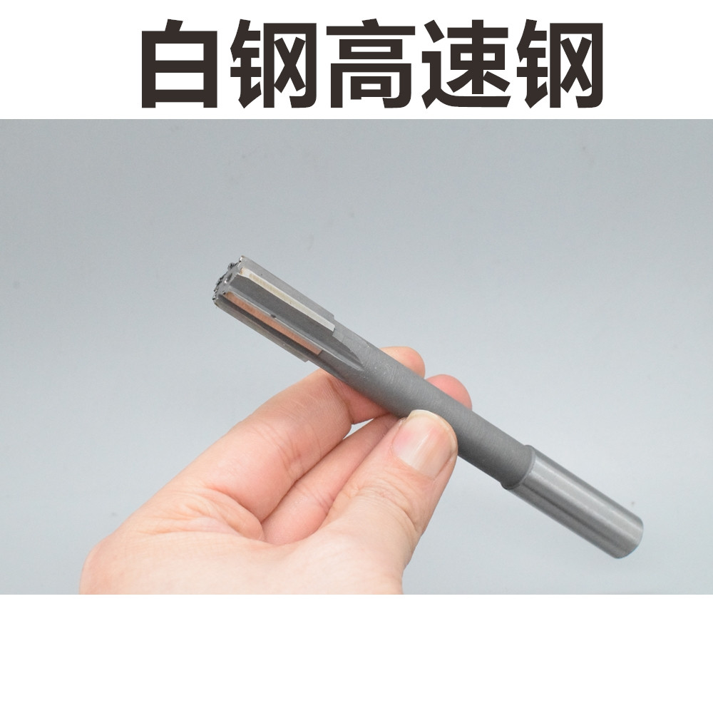 直柄机用铰刀19.05 19.06 19.07 19.08 19.09 D4H7H8H9镶钨钢合金 - 实物图