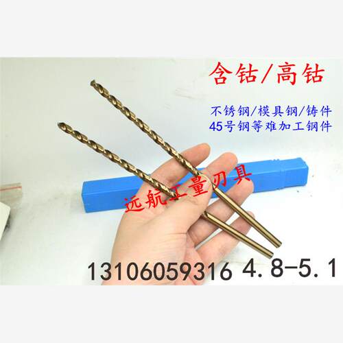 直柄含钴不锈钢用加长麻