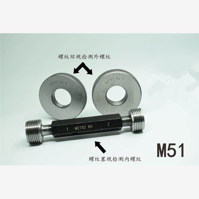 螺纹塞规环规通止规M51x3