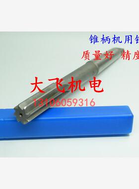 锥柄机用铰刀50 50.05 50.1 50.15 50.2 50.25 50.3 H7H8合金钨钢