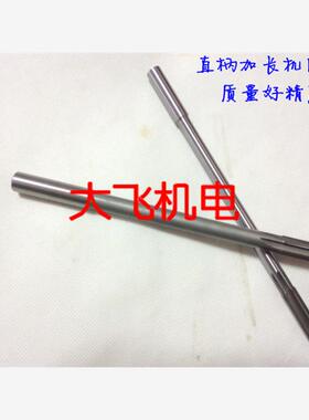 加长直柄机用铰刀合金钨钢5 .95 5.96 5.97 5.98 5.99x150长硬质