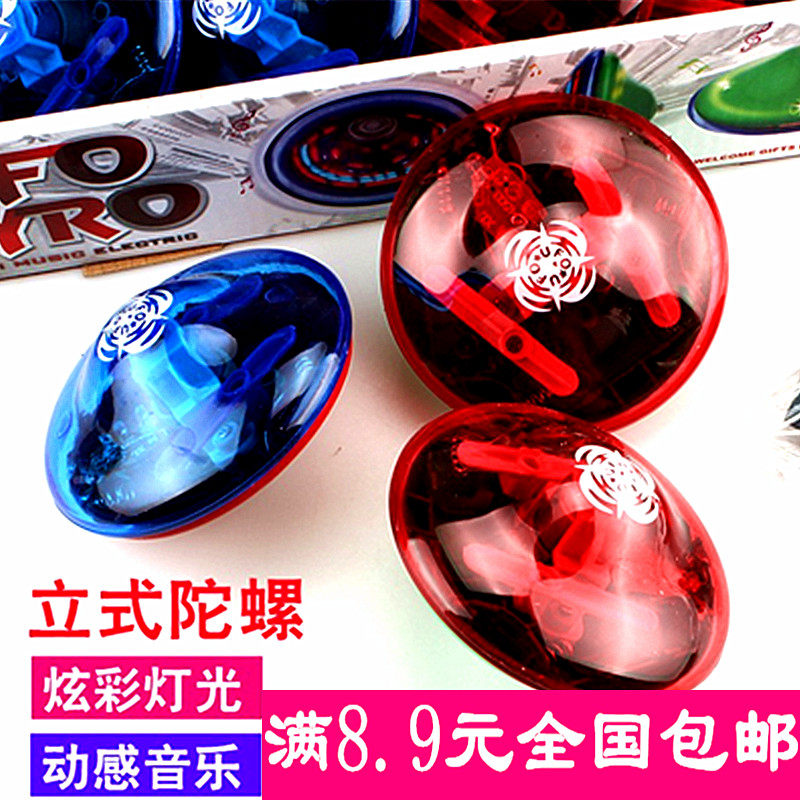 发光陀螺批发 可立式旋转闪光飞碟陀螺 带音乐 火爆江南Style