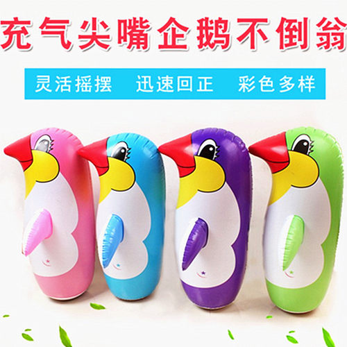 企鹅不倒翁充气玩具充气礼物