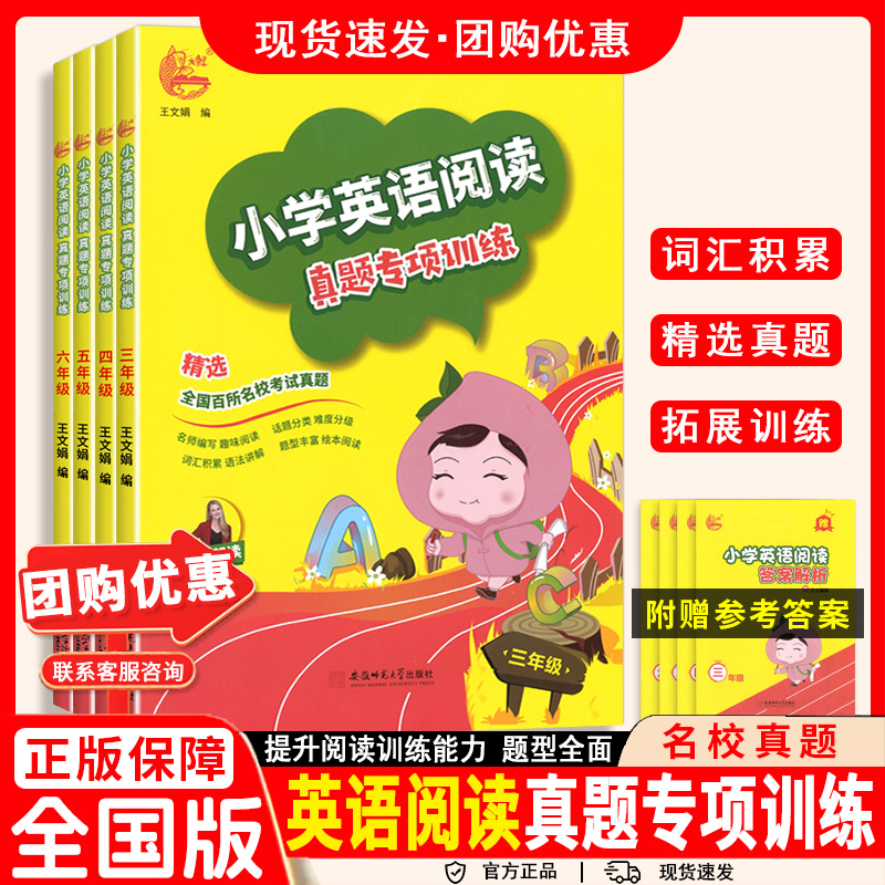 英语阅读真题专项训练