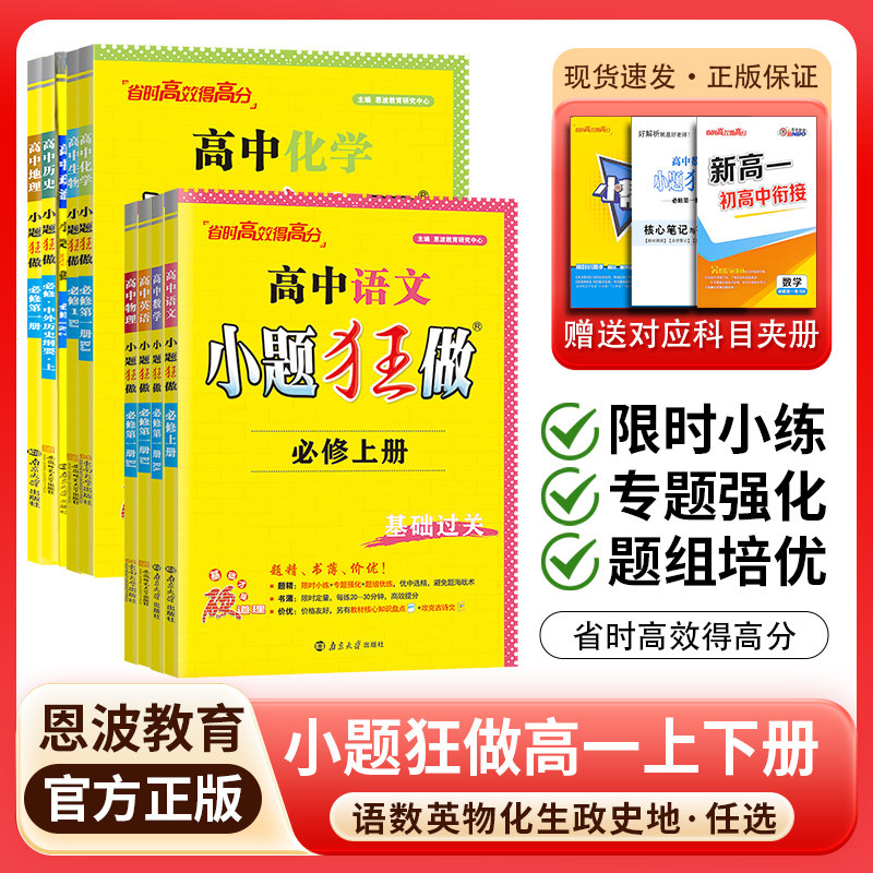 南京大学高中小题狂做图片