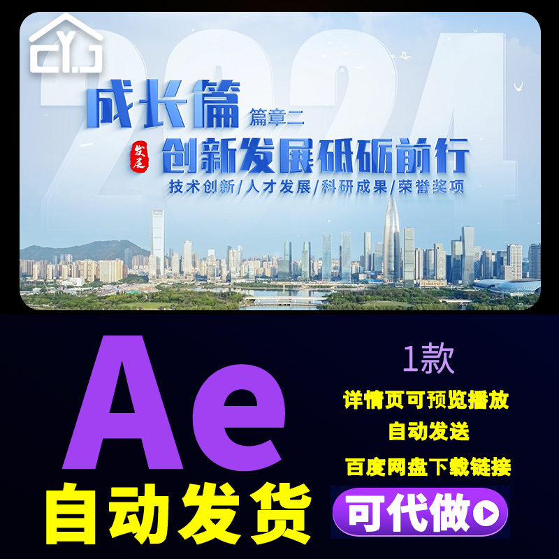 4K简洁文字标题企业技术创新人才发展荣誉奖项章节标题片头AE模板