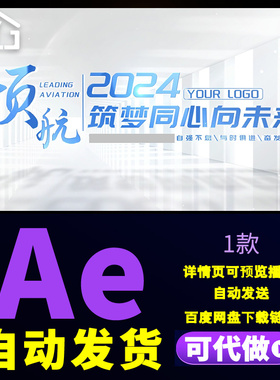 蓝色明亮光影文字标题片头企业宣传片科技篇章字幕片头片花AE模板