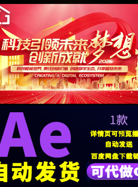 震撼红色立体光影城市标题智能科技成就卓越企业篇章片头AE模板