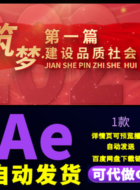 红色十一回顾历史展望未来励志文字标题段落字幕包装片头AE模板