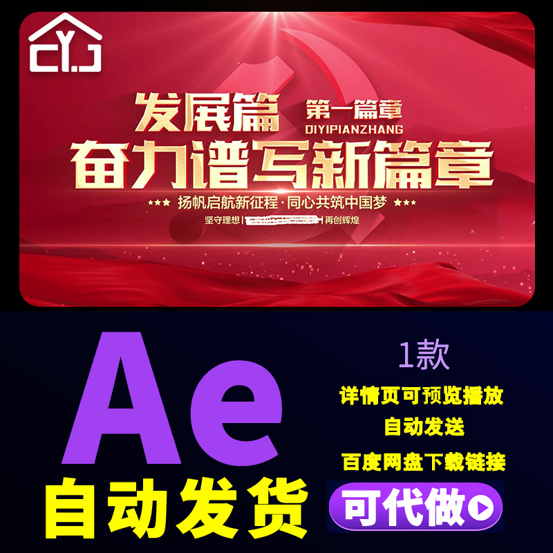 大气红色金字文字震撼标题字幕片头七一八一红色章节片花AE模板