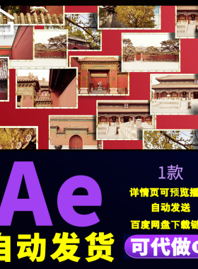 大气红色年会晚会图片汇聚标题演绎金属文字标题展示片头AE模板