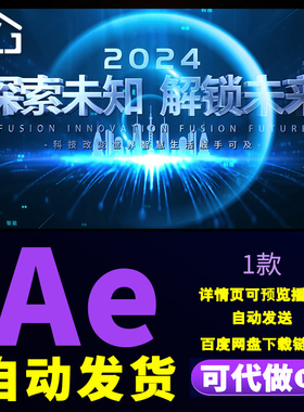 蓝色光效光线穿梭科技企业标题片头5G互联网发布会大气片头AE模板