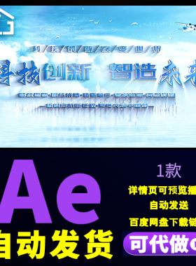 蓝色大气科技标题文字字幕企业段落小标题定版城市文字片头AE模板