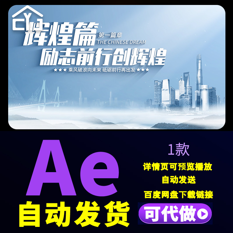 简洁清新篇章片花文字片头科技企业城市创新发展章节标题AE模板