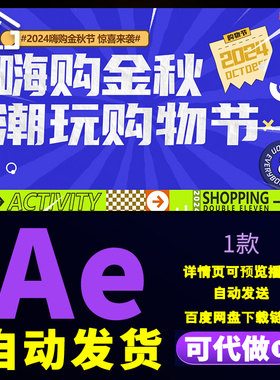 蓝色中秋过年节日品牌活动预热618电商大促宣传片图文快闪AE模板