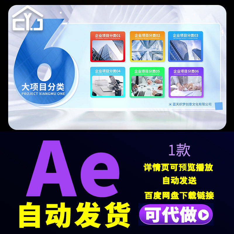 简洁企业商务图文信息项目产品介绍干净图文板块分类展示AE模版图片