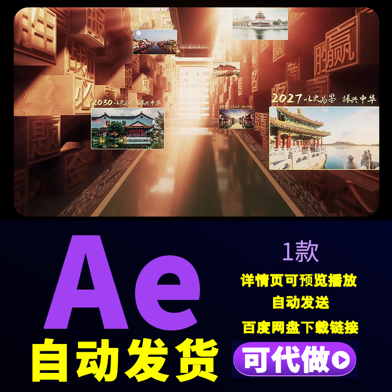 复古文化历史图文片头博物馆档案馆历史长廊国家档案馆片头AE模板