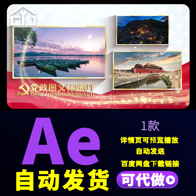 大气单位工作照片宣传多图文公益活动照片集锦历史图文片头AE模板