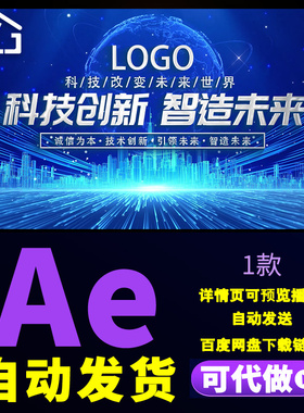 大气震撼蓝色科技光线穿梭年会文字品牌发布会开场秀片头AE模板