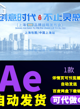 简约蓝色流体效果企业会议活动KV背景品牌战略发布会片头AE模板