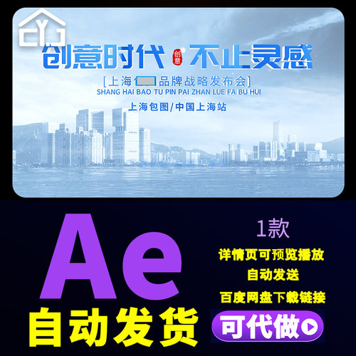 简约蓝色流体效果企业会议活动KV背景品牌战略发布会片头AE模板
