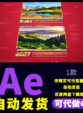 红色图文金边相框工作汇报照片展示领导视察公益活动图文AE模板