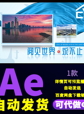 简洁大气蓝色图文展示企业大事记照片商务产品展示介绍片头AE模板