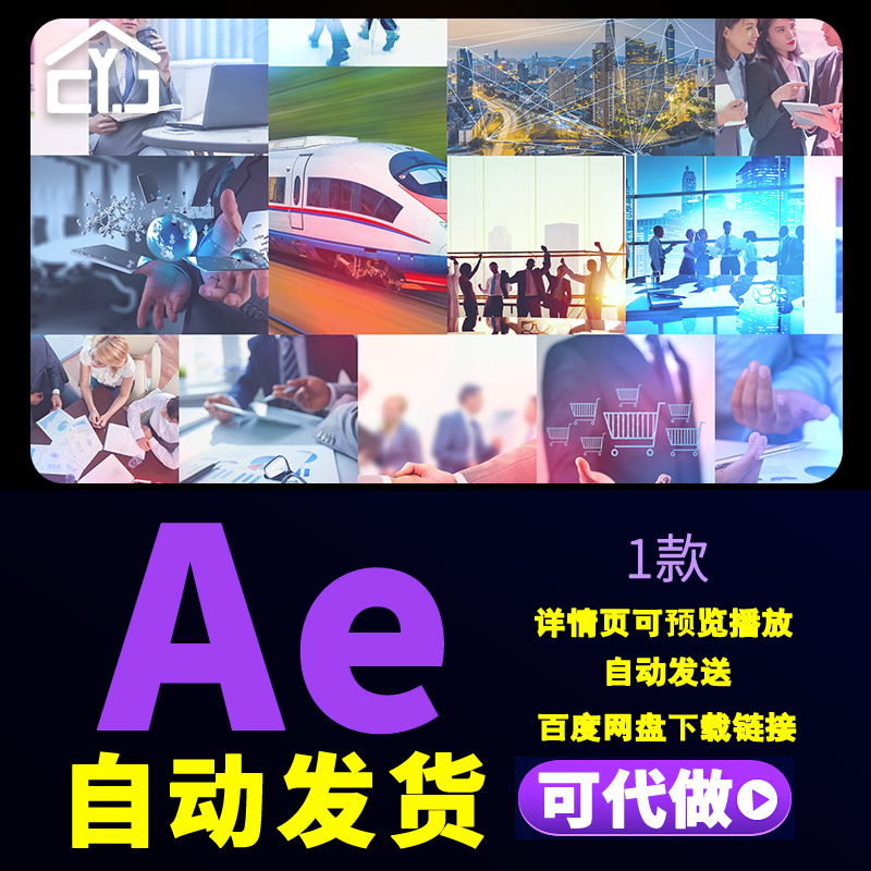 城市主题图片汇聚标题演绎东方意境中式庭院地产图文片头AE模板