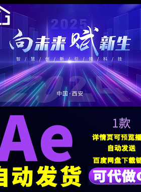 大气科技蓝色光线KV片头炫酷时尚科技品牌发布会文字片头AE模板