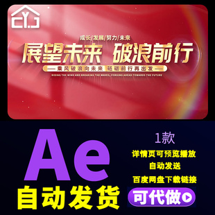 简洁大气红色篇章文字标题展示企业标语宣传片工作汇报文字AE模板