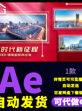 红色简约4K党政图文展示筑梦为马不负韶华七一党建宣传片AE模板