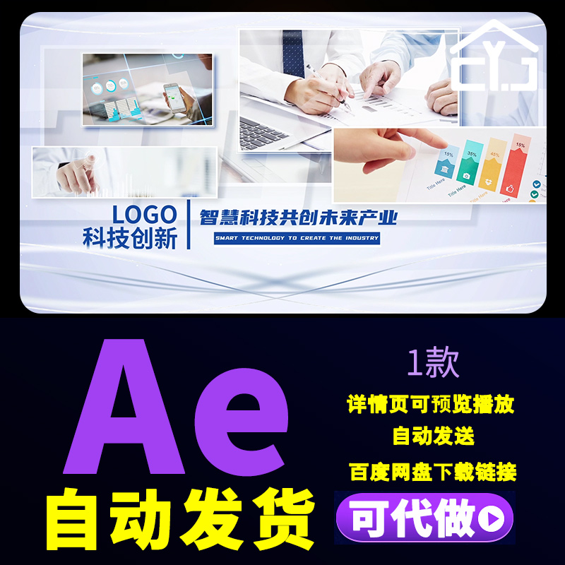现代明亮企业动画展示智慧城市科技创新未来产业图文片头AE模板