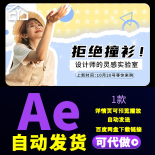 简洁时尚电商产品服装图文广告时尚穿搭博主品牌服饰宣传片AE模板