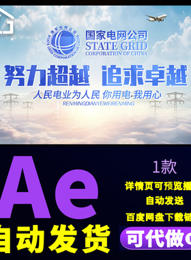 电力质感标题片头国家电网文字片头简洁蓝色电力能源宣传片AE模板