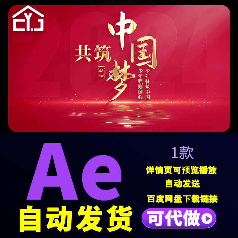 红色大气励志文字片头少年强则国强金句字幕国庆佳节标题AE模板