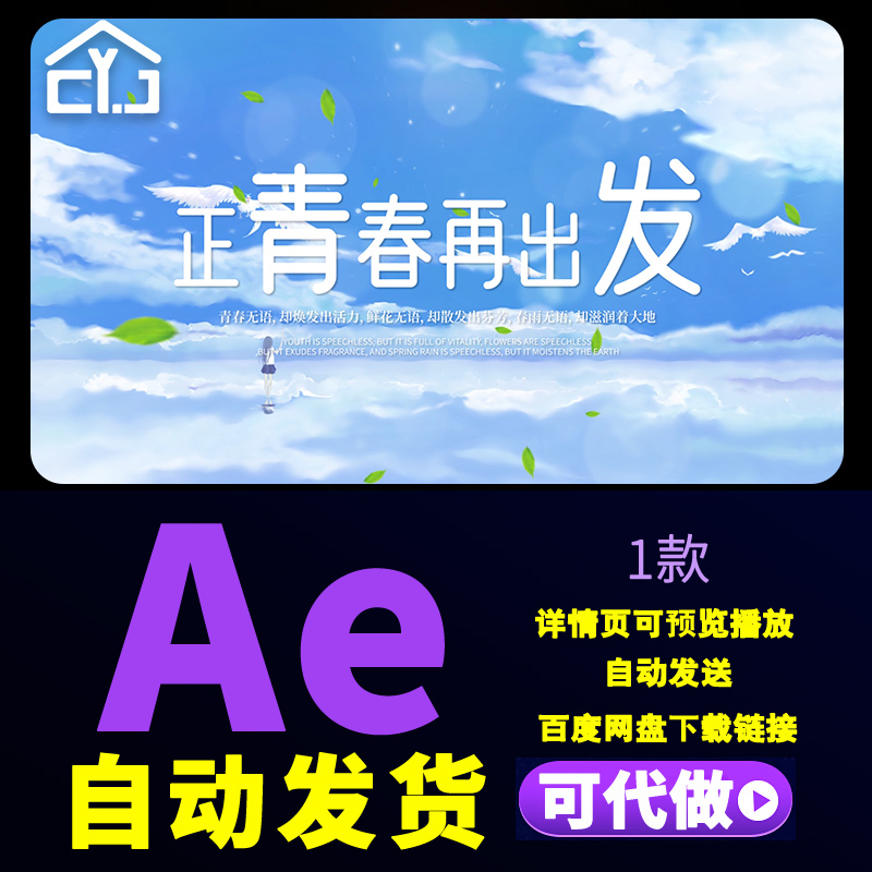 蓝色干净光影氛围感字幕标题微电影字幕毕业季青春文字展示AE模版