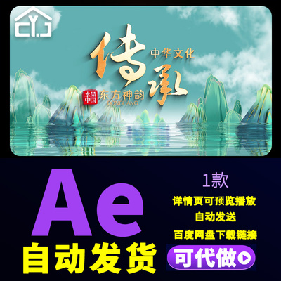 绿色水墨古典波纹标题质感片头中华文化非遗传统纪录片文字AE模板