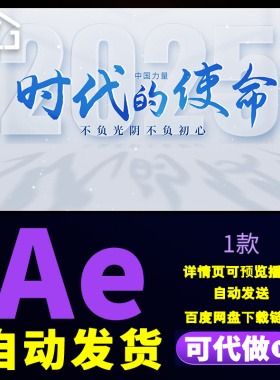 蓝色简洁清新大气光影标题中国力量筑梦向上正能量文字片头AE模板