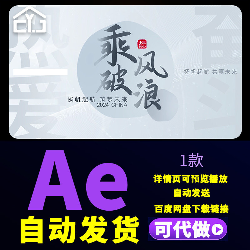 简约标题质感片头扬帆起航筑梦未来商务企业文字动画片头AE模板图片