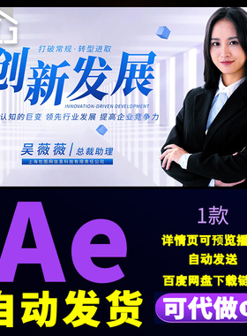 蓝色简介企业年会盛典人物简介表彰颁奖图文大气开场视频AE模板