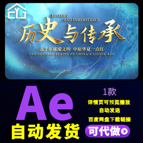 大气鎏金国潮粒子历史非遗文化传承电影文字logo演绎片头AE模板
