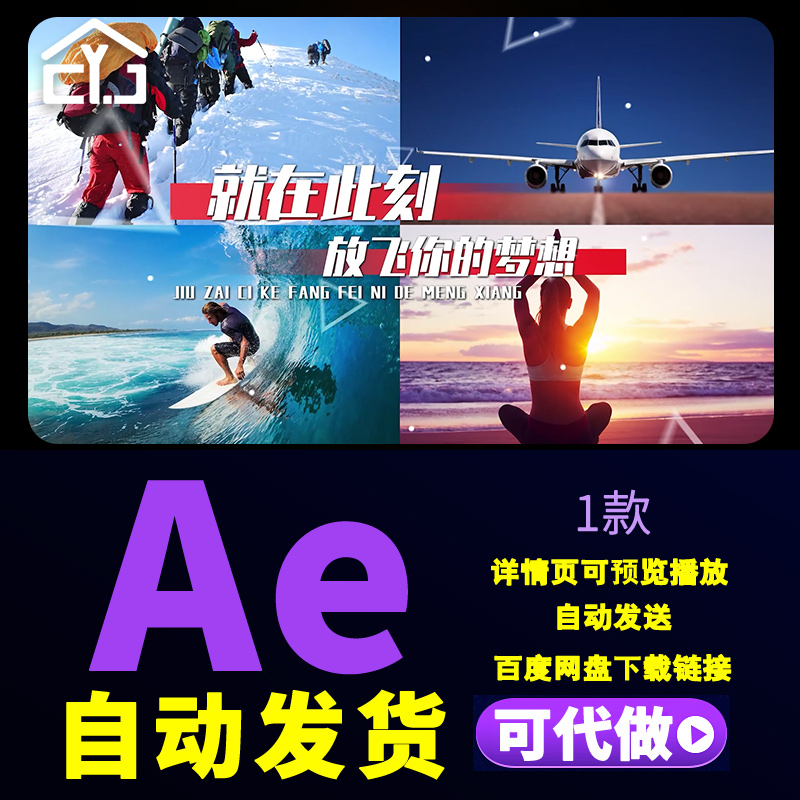 商业活动快闪体育比赛图文分屏4K快闪辩论赛花絮精彩回顾AE模板