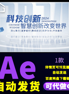 简洁明亮蓝色科技创新企业发展字幕标题片头城市篇章片花AE模板