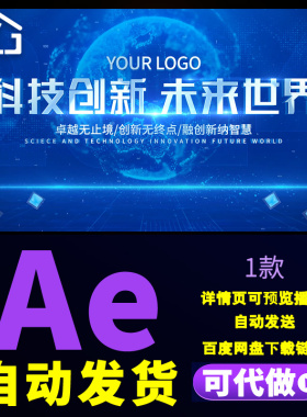 蓝色震撼科技感片花片头商务企业发布会启动仪式开场文字AE模板