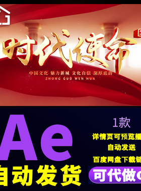 红色立体大气质感片头优秀中国传统文化历史传承标题文字AE模板