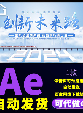 蓝色明亮简洁大气标题片头片花城市建设发展篇章小标题字幕AE模板