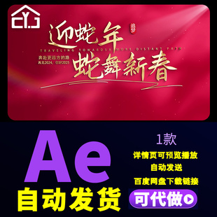 图片快切效果新年片头年会活动年度精彩时刻图文回顾视频AE模板